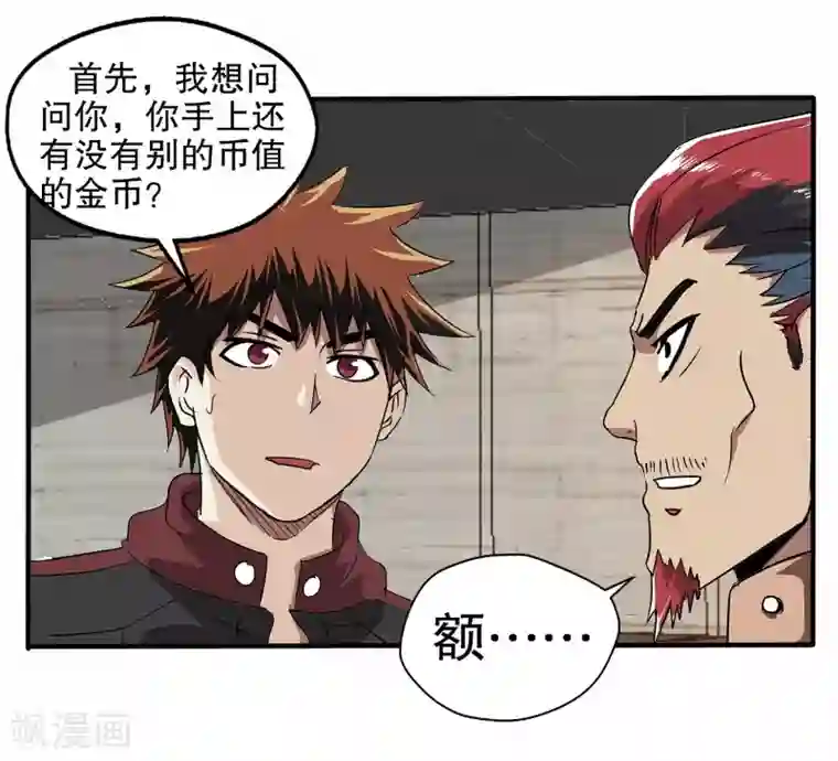 真实游戏第14话