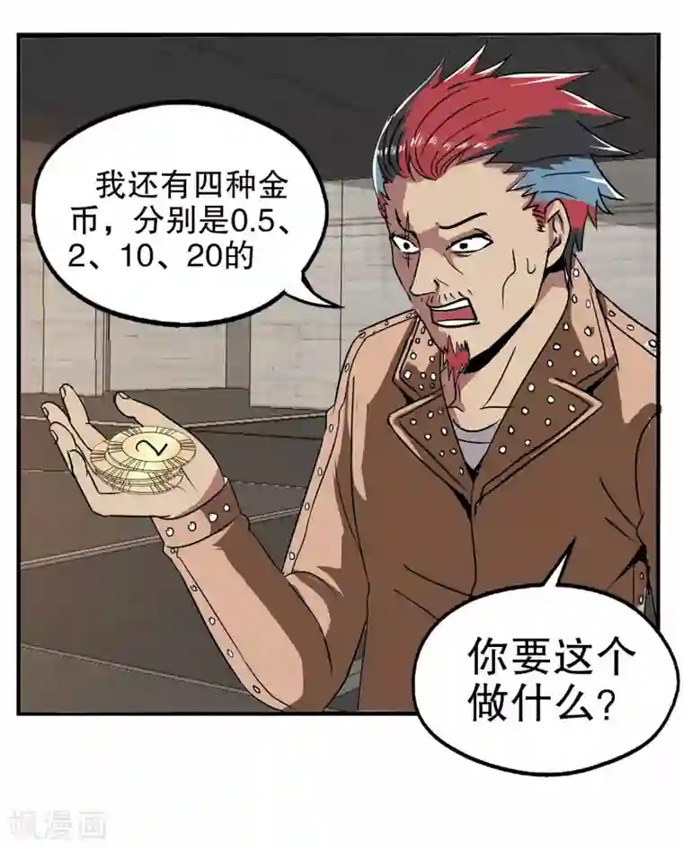 真实游戏第14话