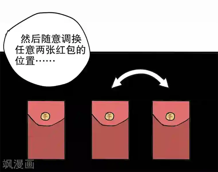 真实游戏第14话