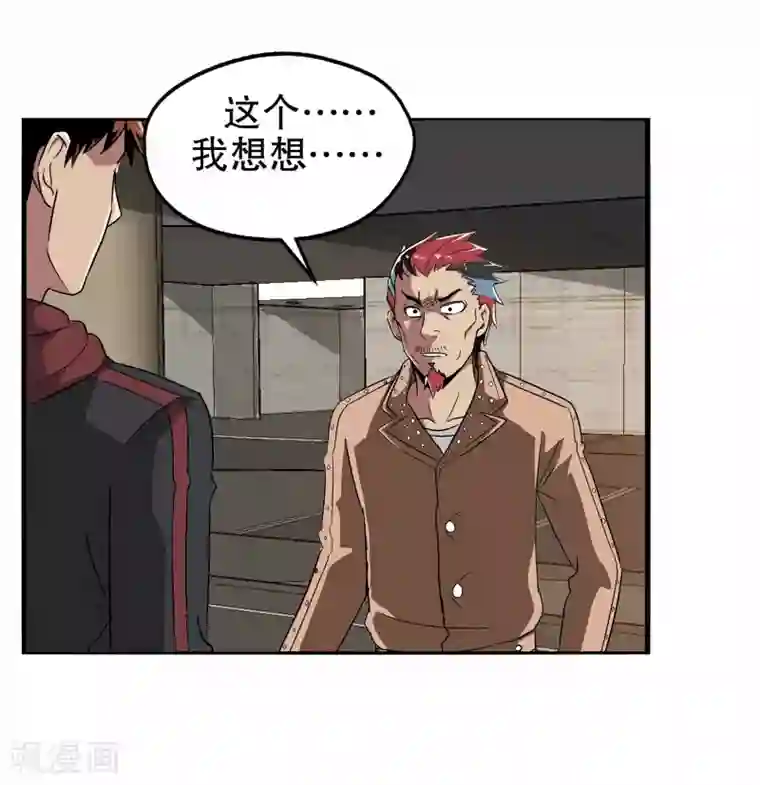 真实游戏第14话