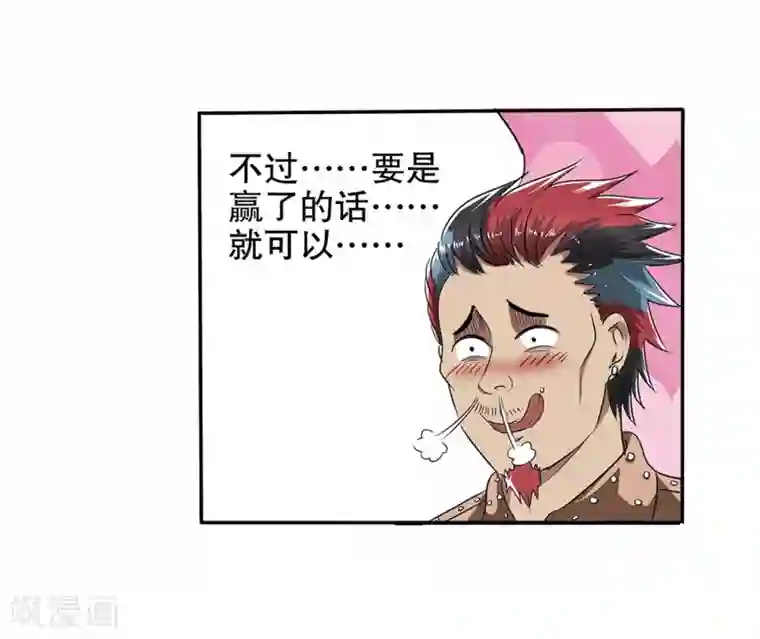 真实游戏第14话