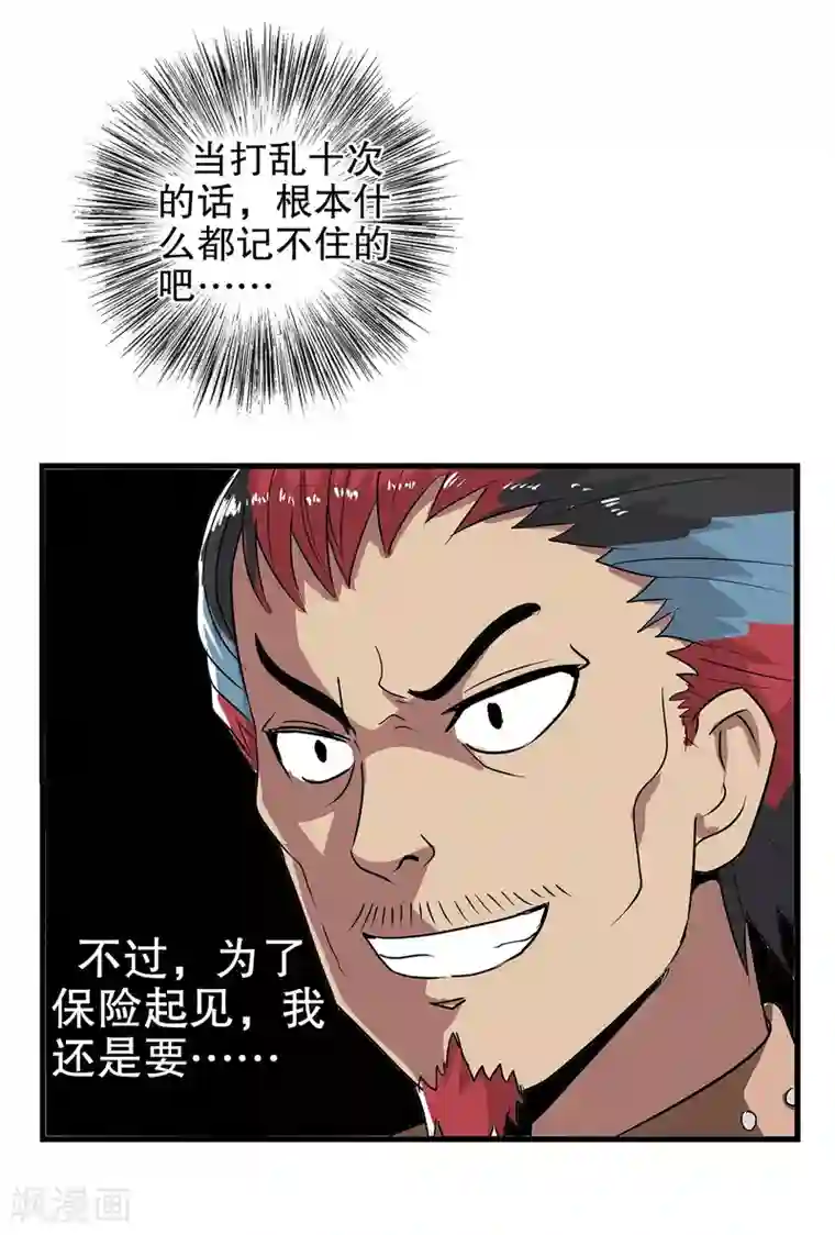 真实游戏第14话