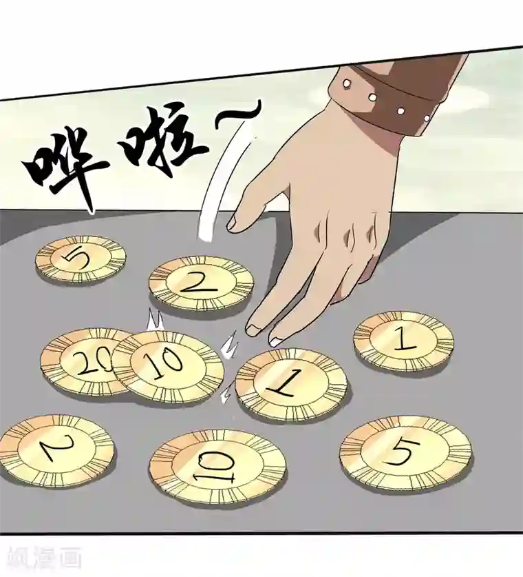 真实游戏第14话