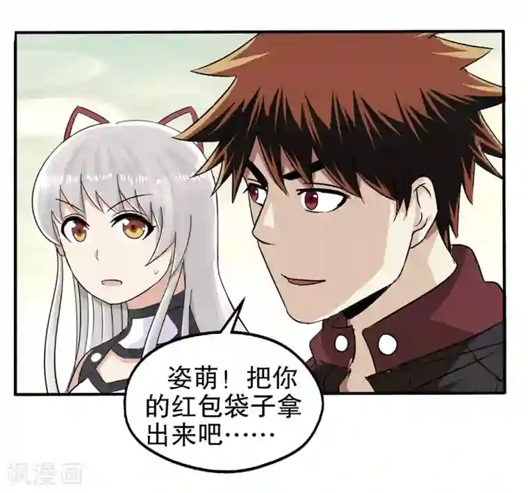 真实游戏第14话