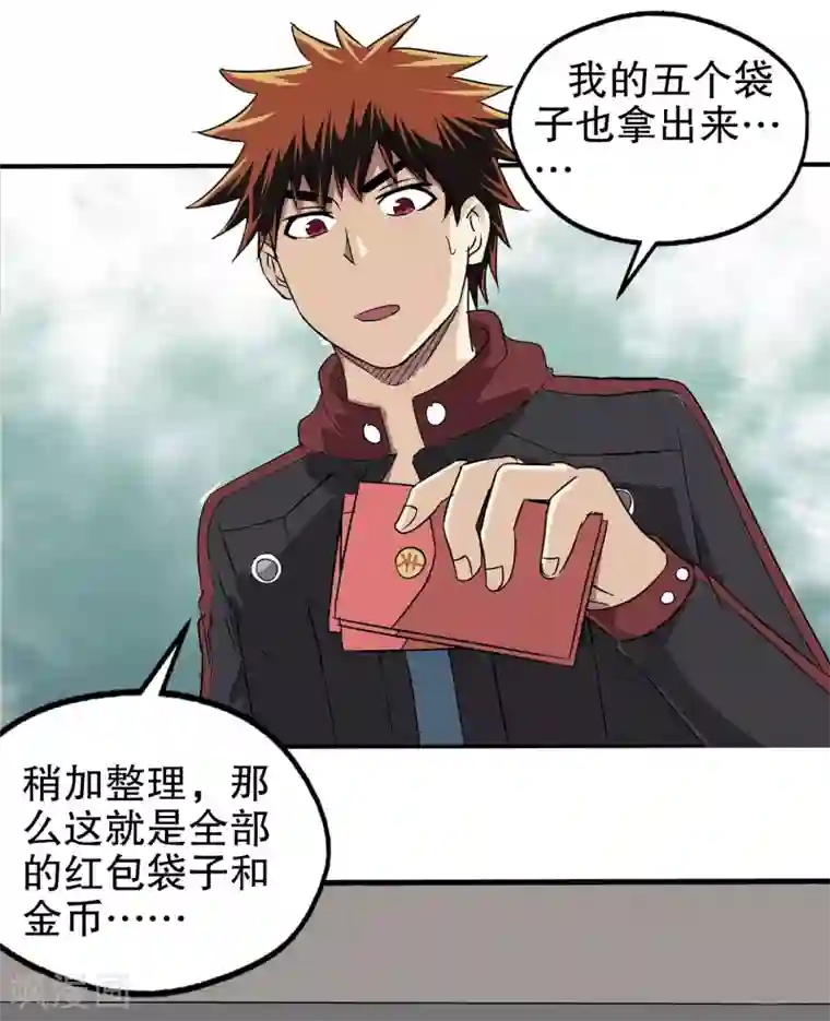 真实游戏第14话