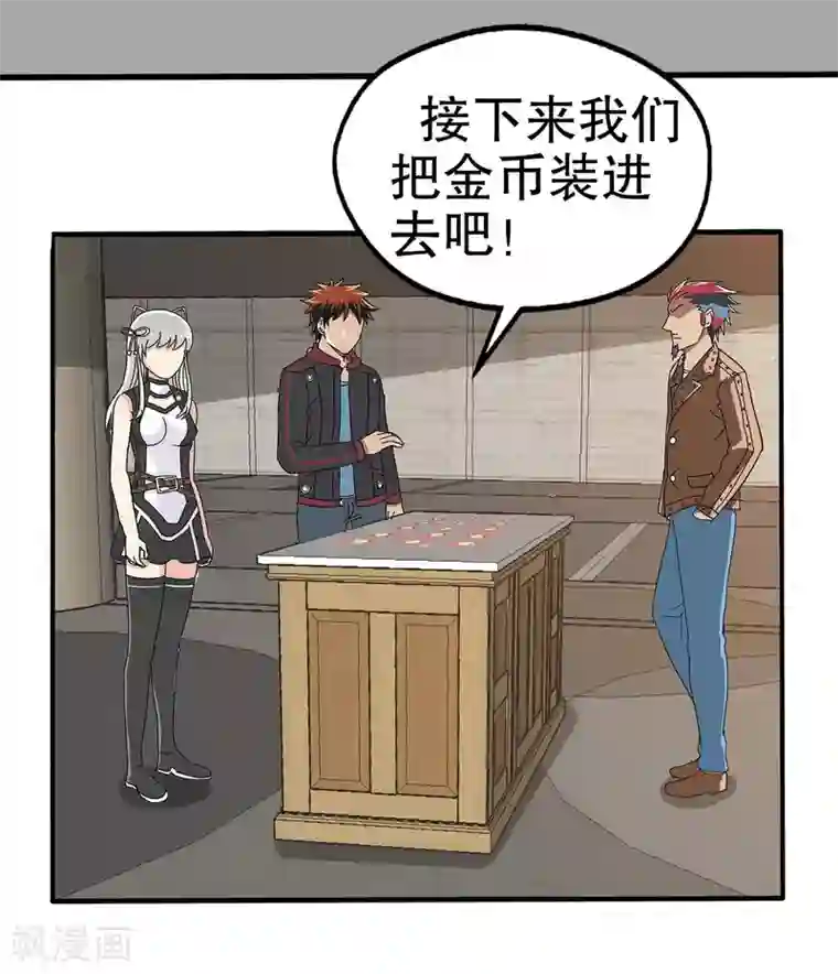 真实游戏第14话