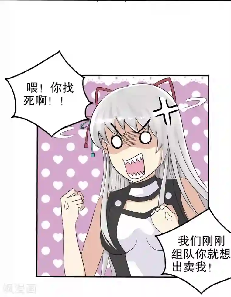 真实游戏第14话