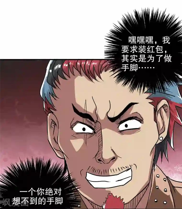 真实游戏第14话