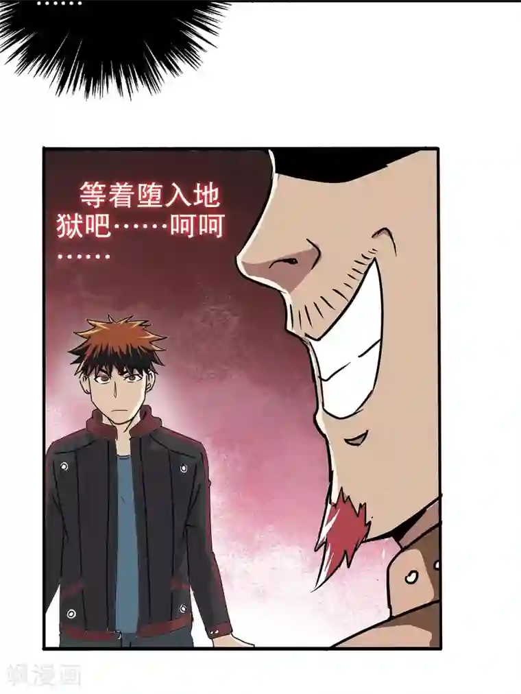 真实游戏第14话