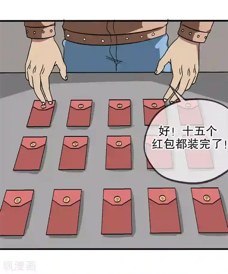 真实游戏第14话