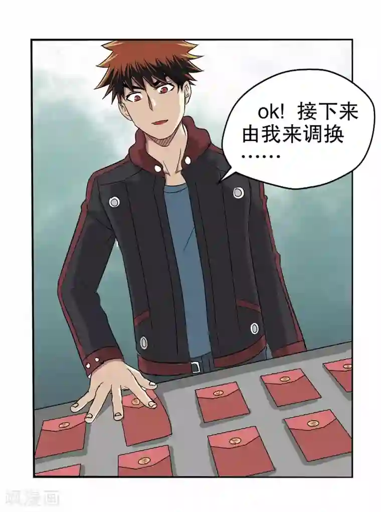 真实游戏第14话