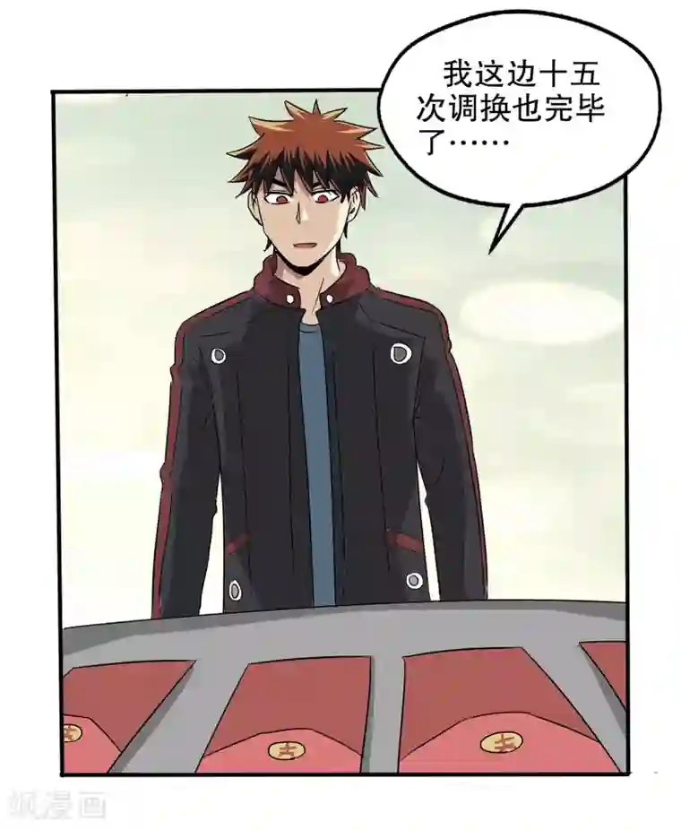 真实游戏第14话