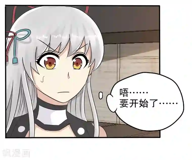 真实游戏第14话