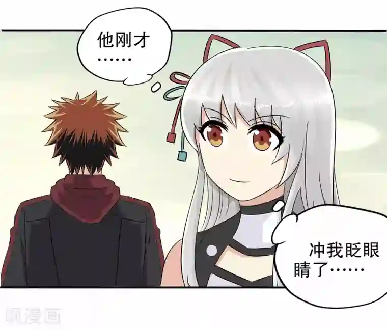 真实游戏第14话