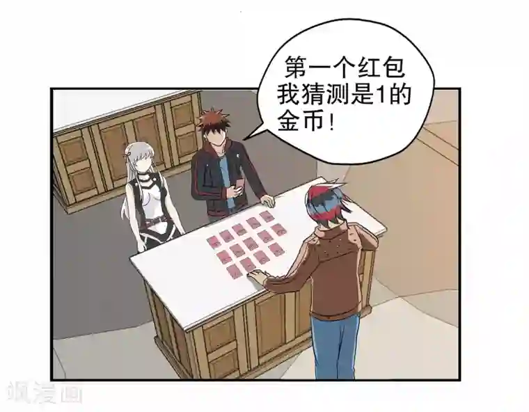 真实游戏第15话