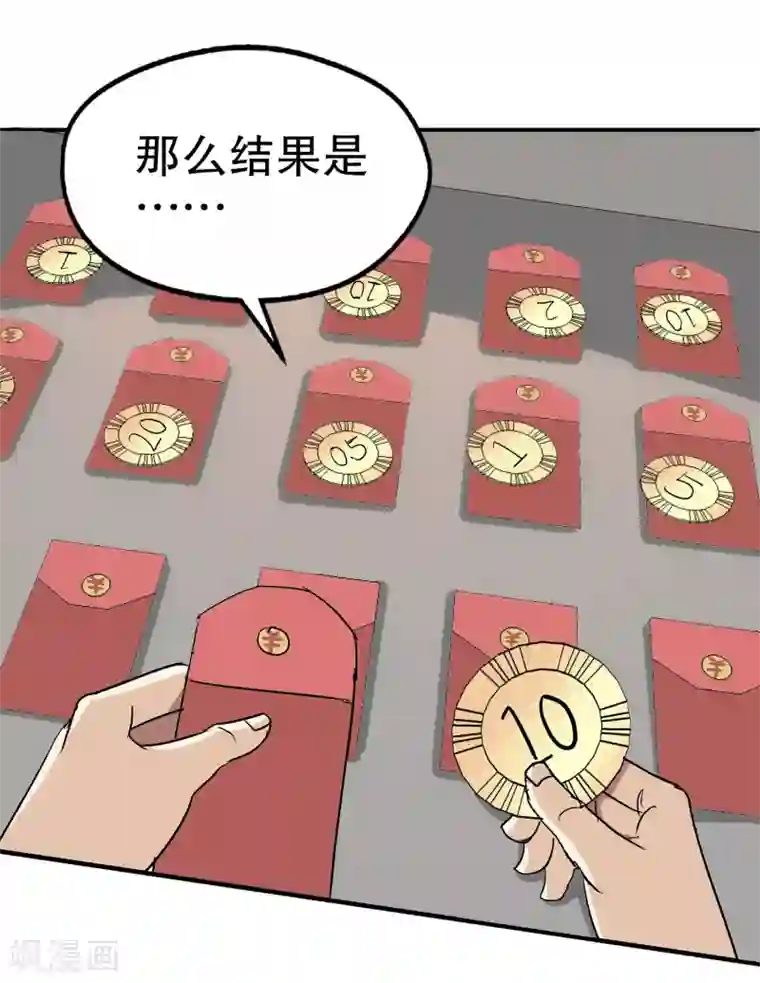 真实游戏第15话