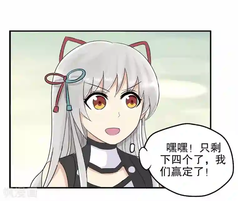 真实游戏第15话