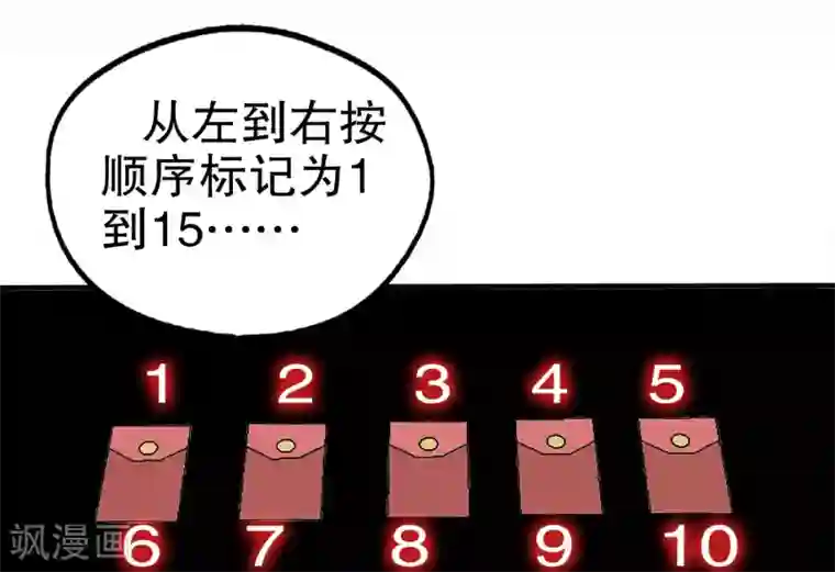 真实游戏第15话