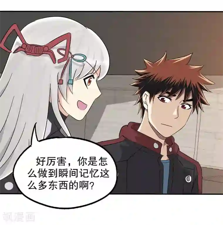 真实游戏第15话