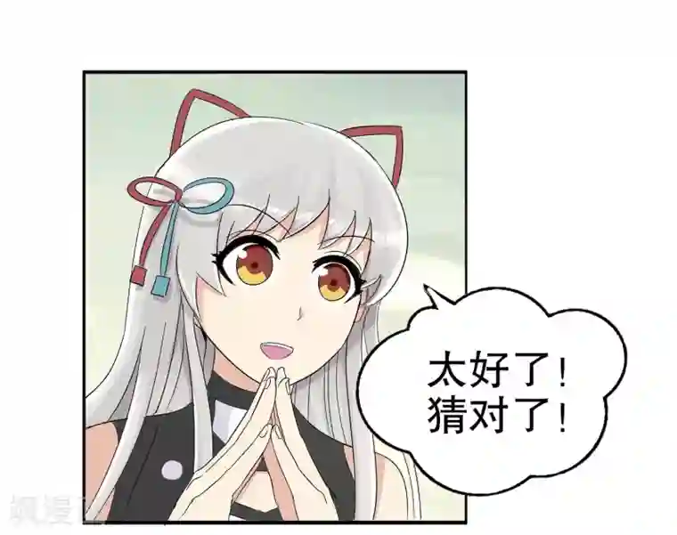 真实游戏第15话