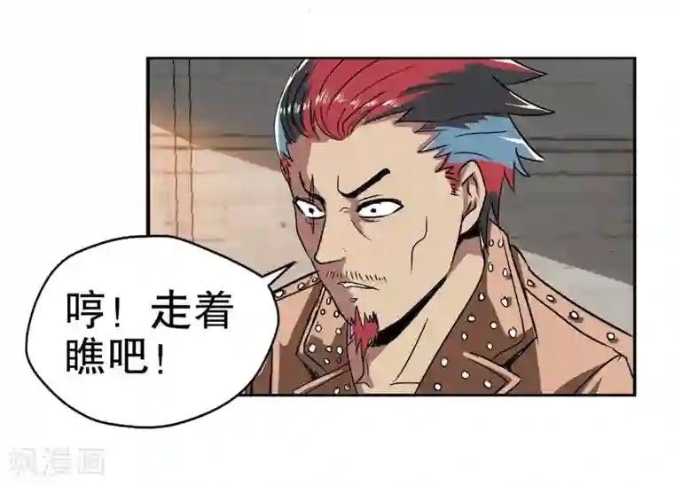 真实游戏第15话