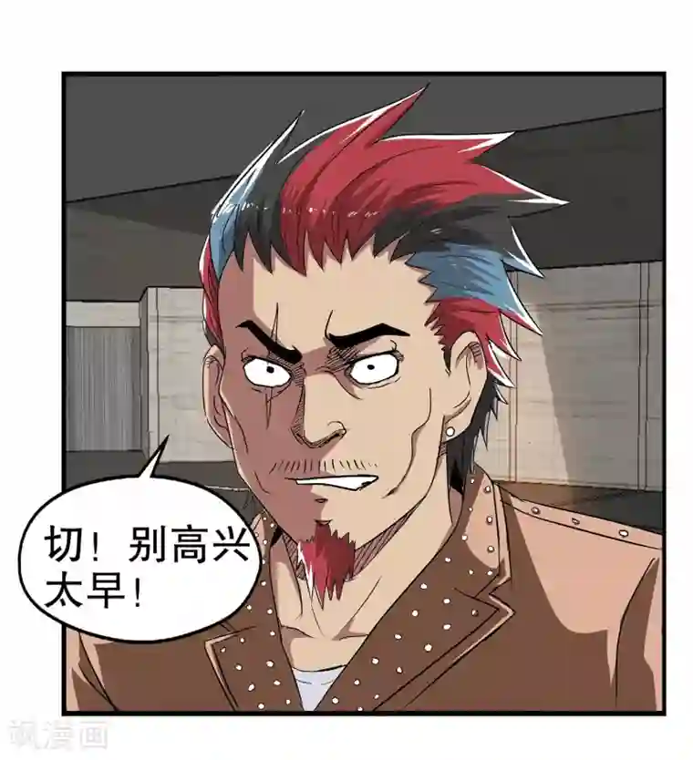 真实游戏第15话