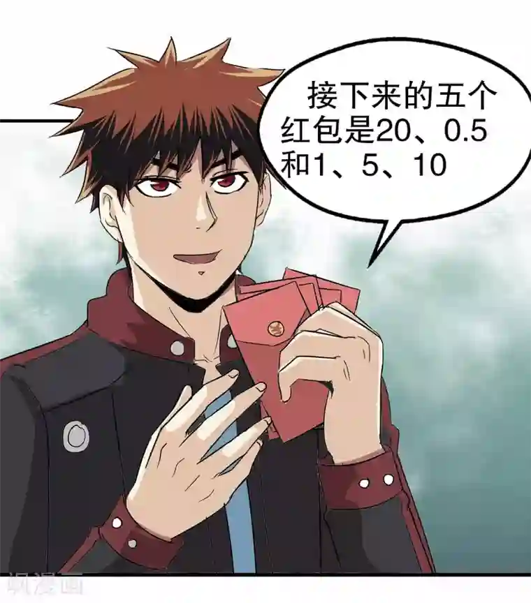 真实游戏第15话