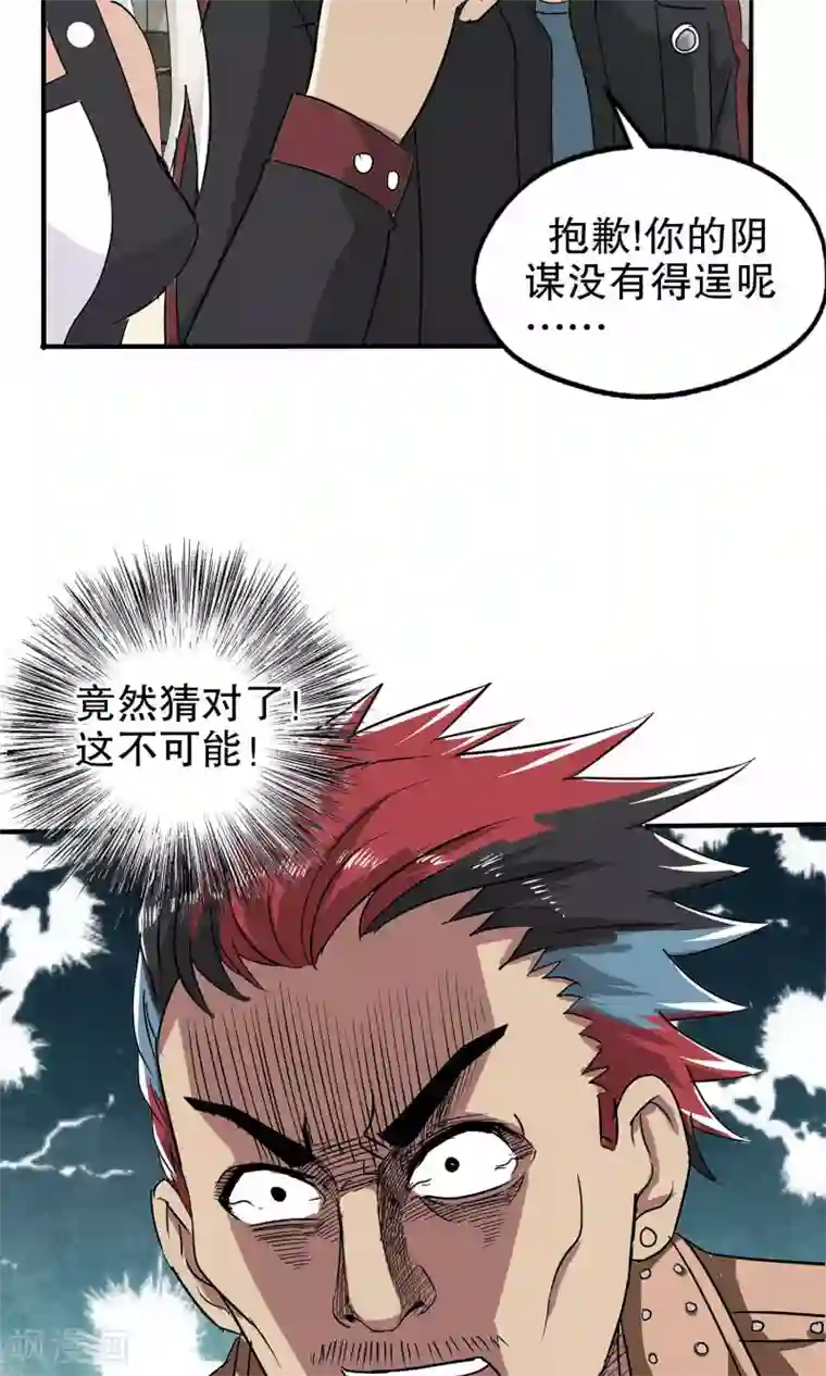 把我变成坏孩子第二部/下拉韩漫