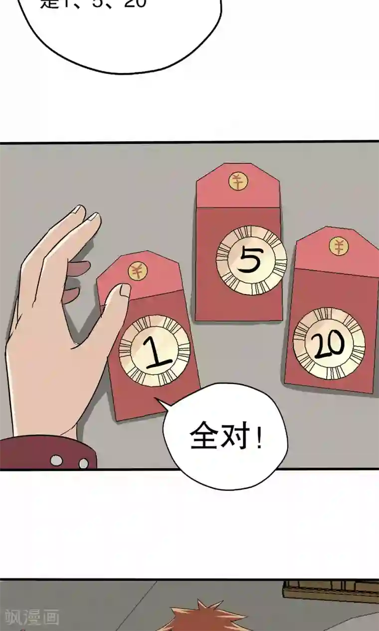 把我变成坏孩子第二部/下拉韩漫