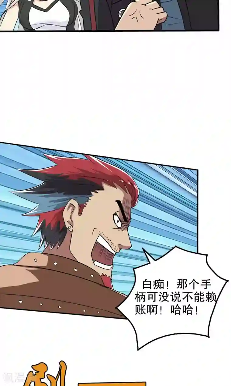 把我变成坏孩子第二部/下拉韩漫