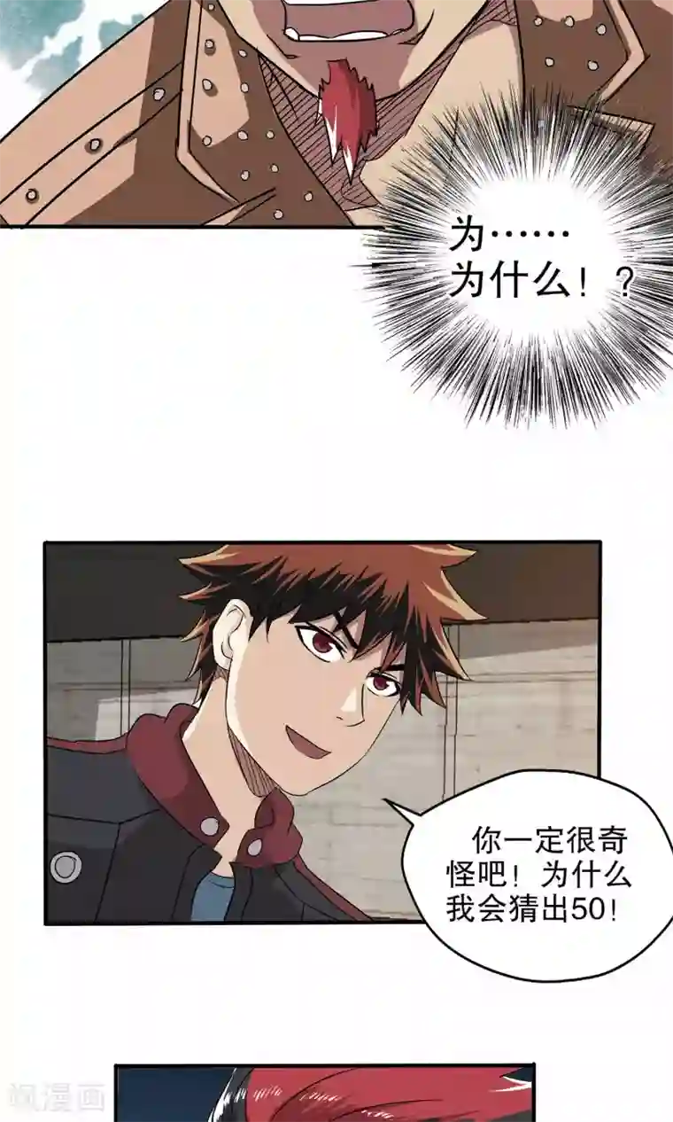 把我变成坏孩子第二部/下拉韩漫