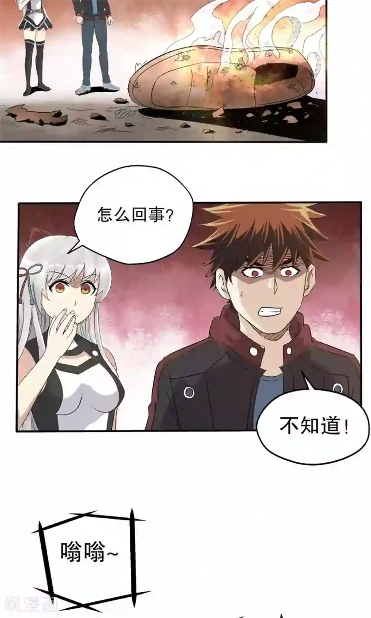 把我变成坏孩子第二部/下拉韩漫