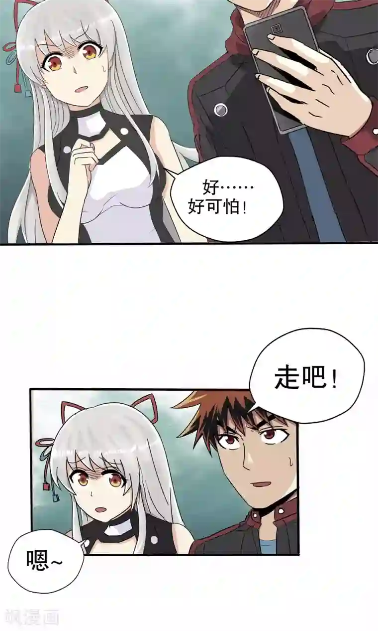 把我变成坏孩子第二部/下拉韩漫