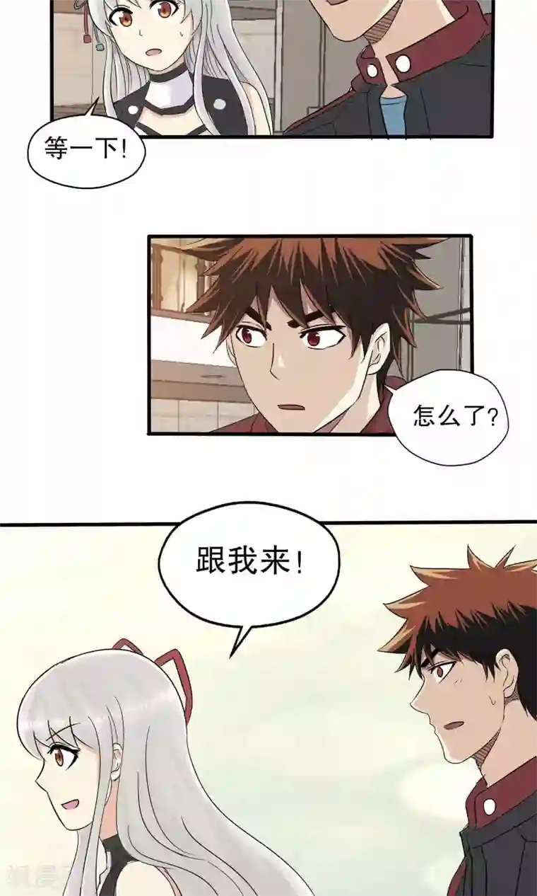 把我变成坏孩子第二部/下拉韩漫