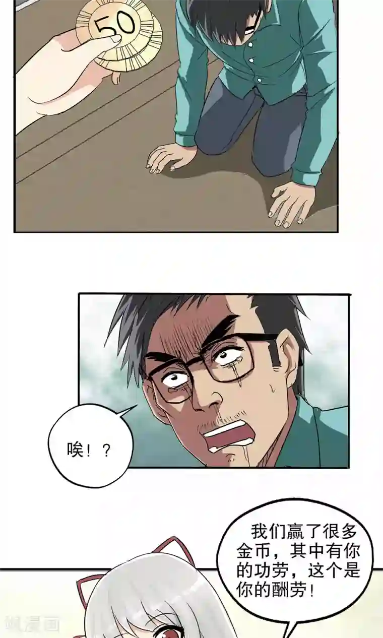 把我变成坏孩子第二部/下拉韩漫