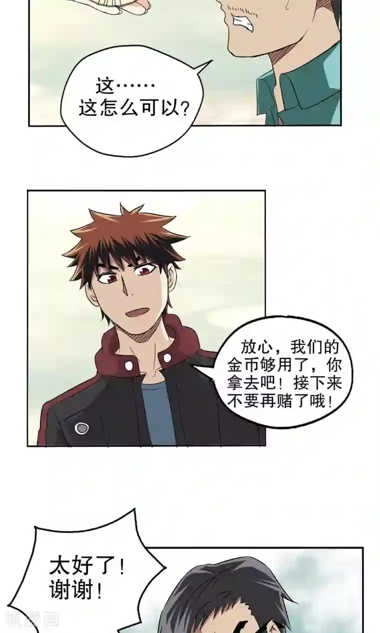 把我变成坏孩子第二部/下拉韩漫