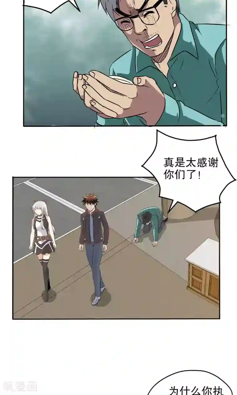 把我变成坏孩子第二部/下拉韩漫