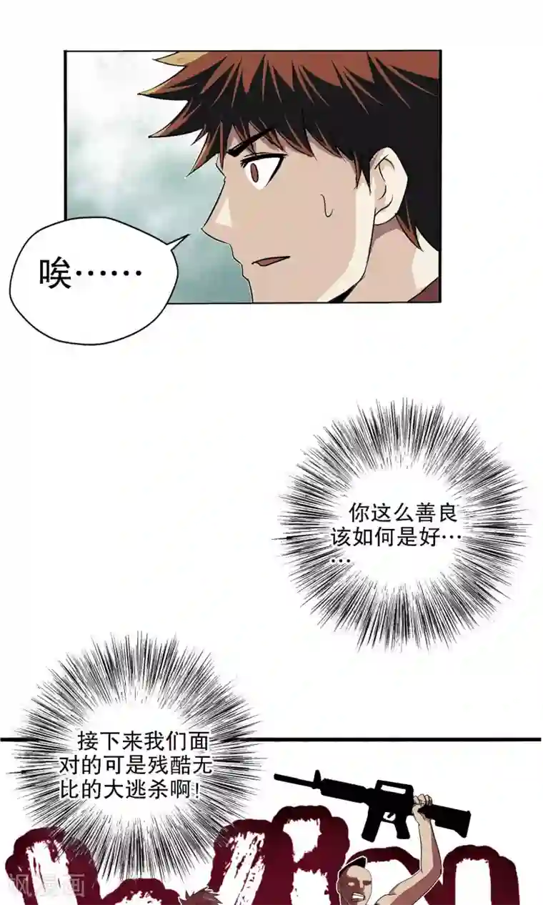 把我变成坏孩子第二部/下拉韩漫