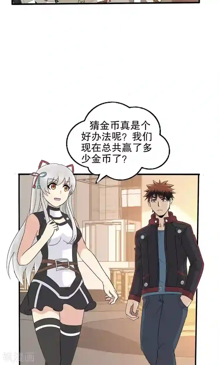 把我变成坏孩子第二部/下拉韩漫