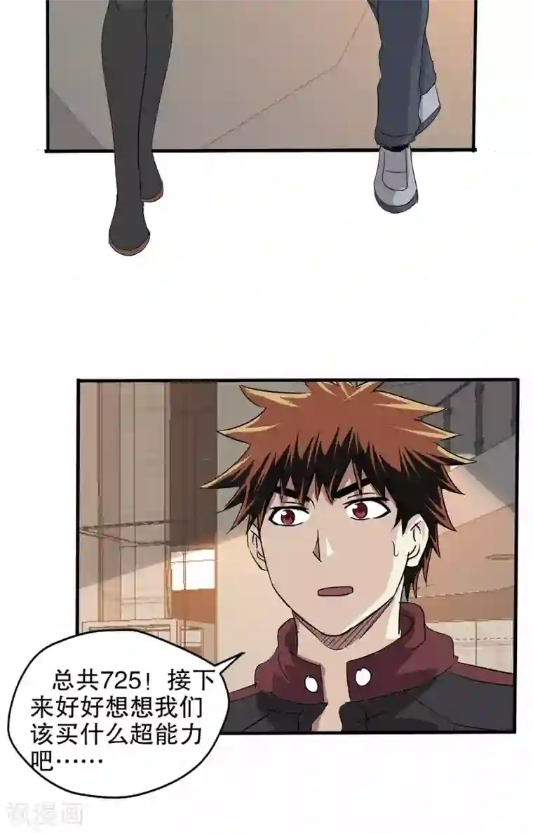 把我变成坏孩子第二部/下拉韩漫