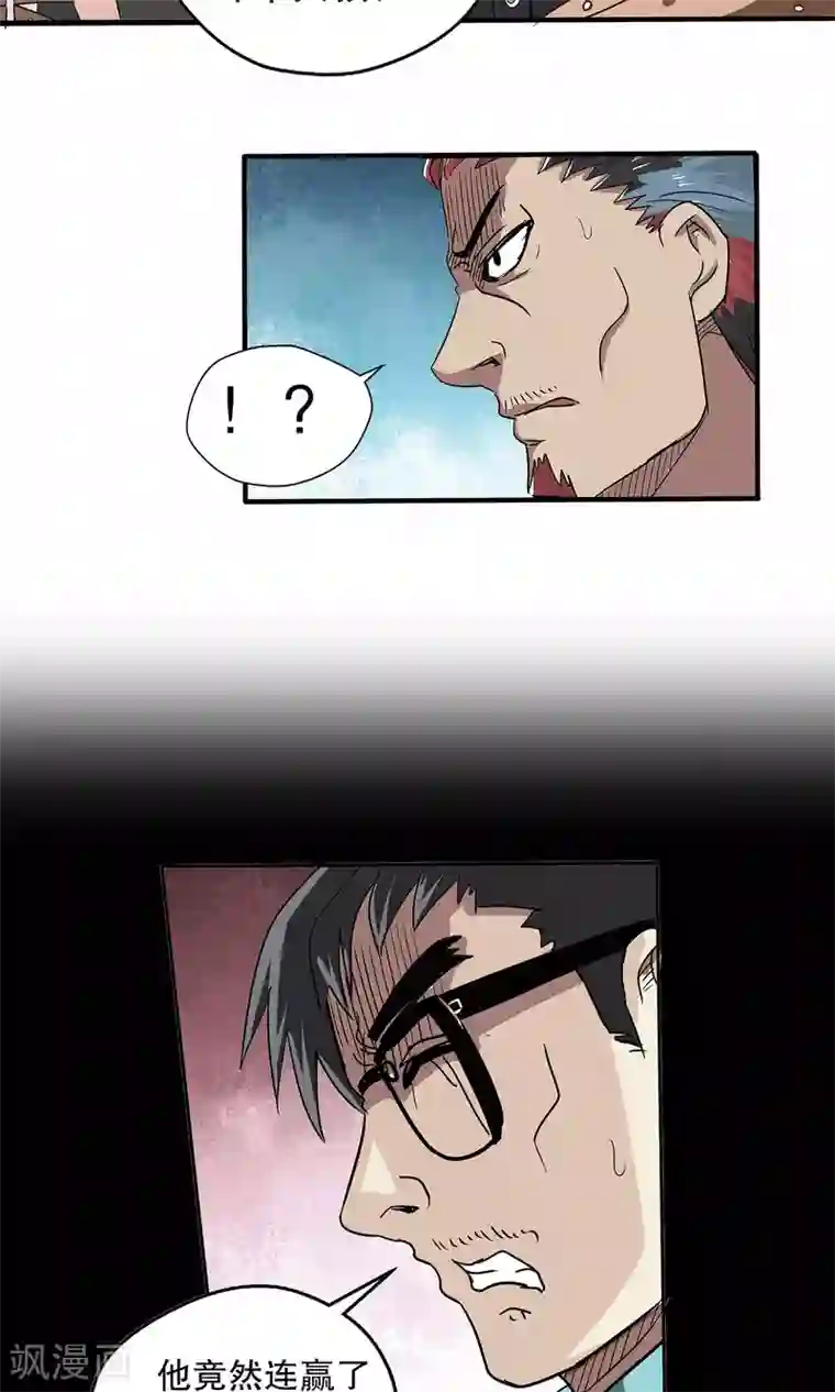 把我变成坏孩子第二部/下拉韩漫