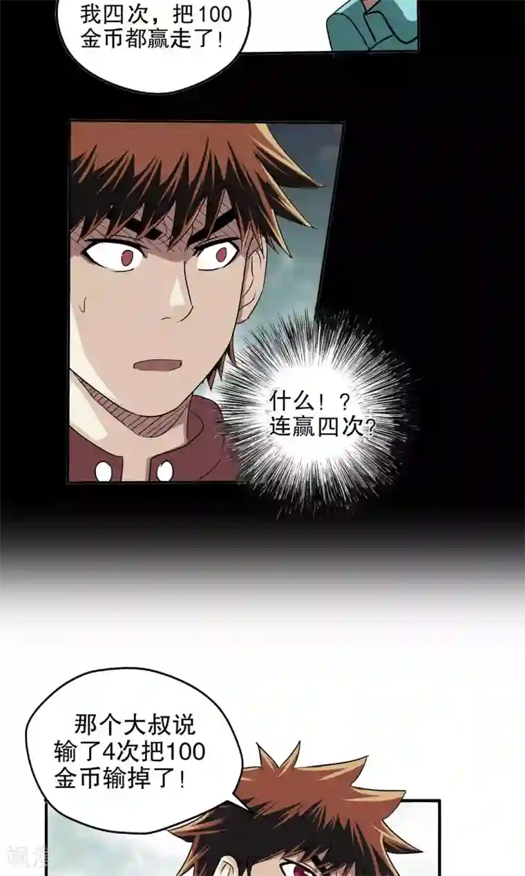 把我变成坏孩子第二部/下拉韩漫