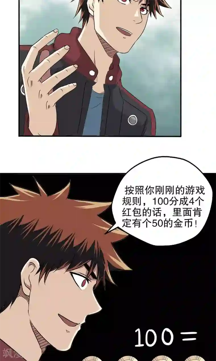 把我变成坏孩子第二部/下拉韩漫