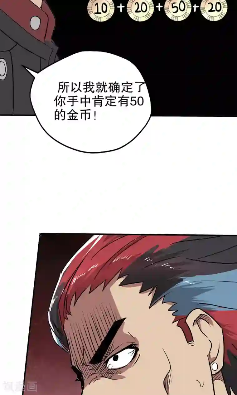 把我变成坏孩子第二部/下拉韩漫