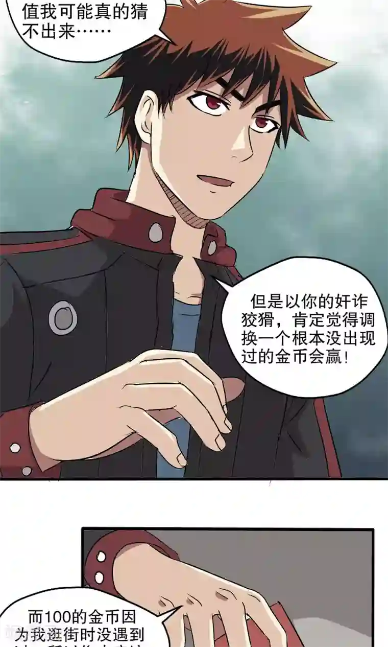 把我变成坏孩子第二部/下拉韩漫