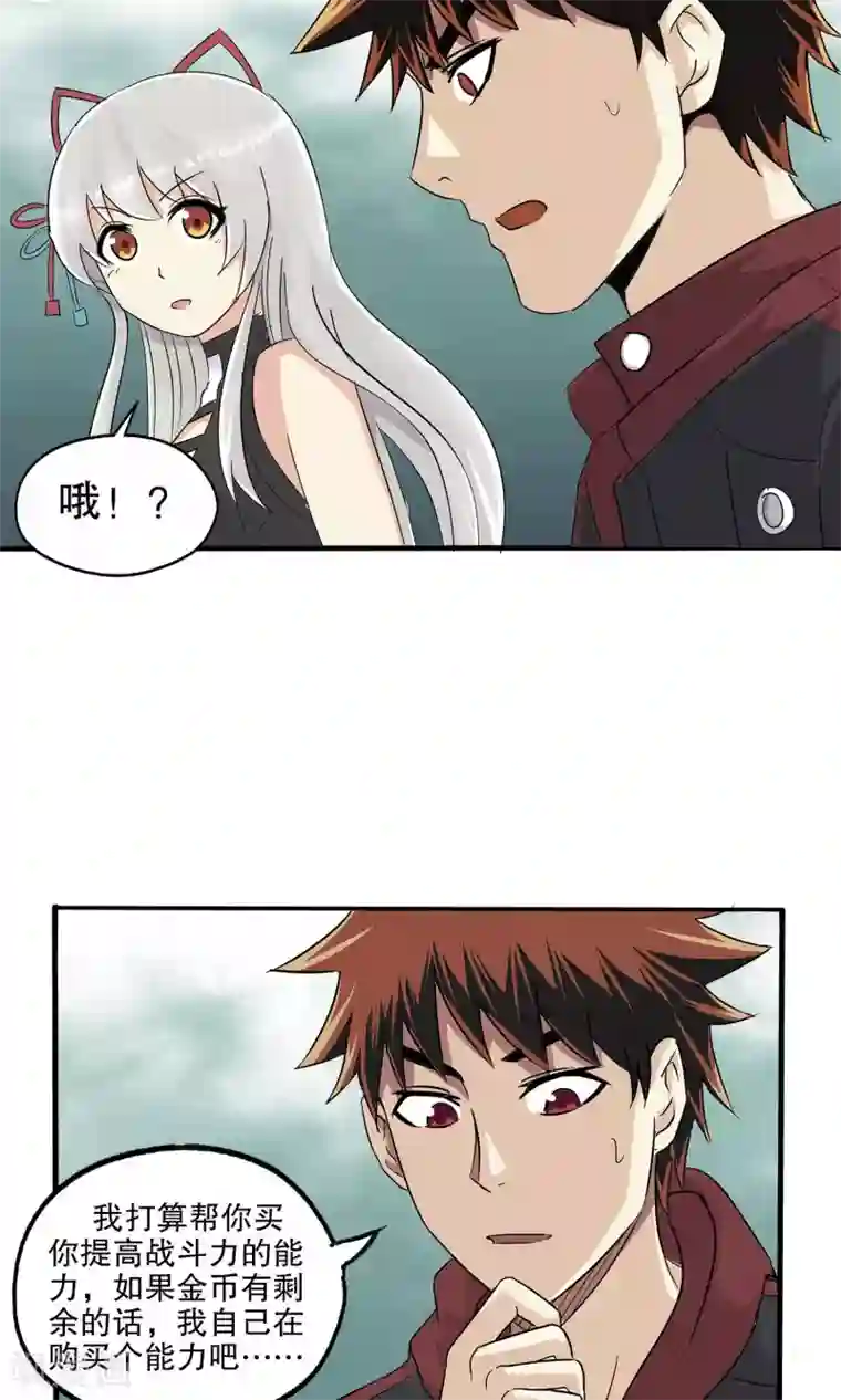 真实游戏第17话