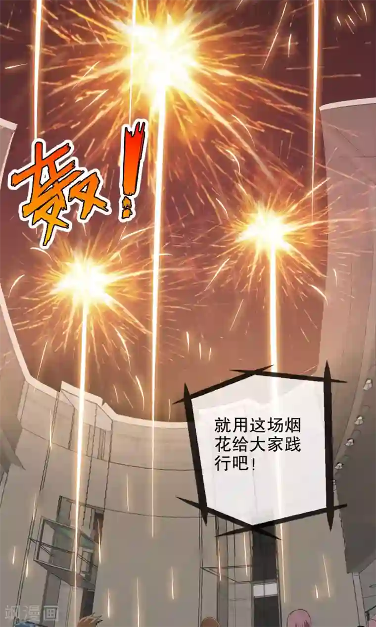 真实游戏第17话