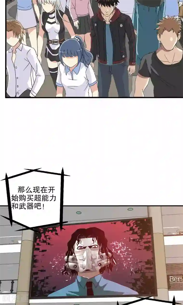 真实游戏第17话