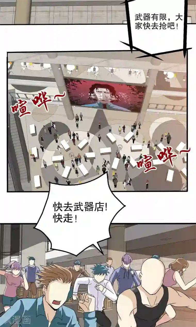 真实游戏第17话