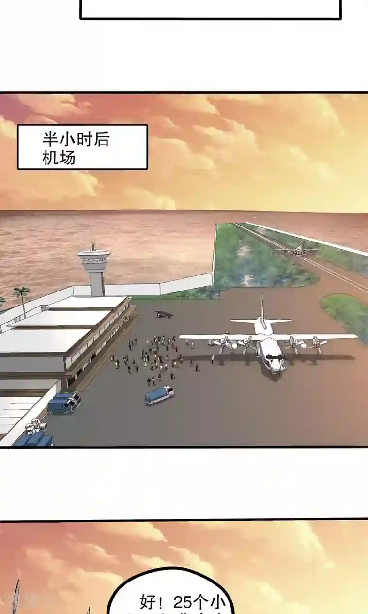 真实游戏第17话